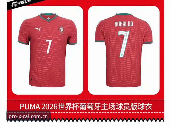2026世界杯彪马球衣撕裂事件深度评测：72克轻量化背后的数据真相